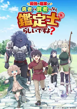 天师下山动态漫全集免费观看